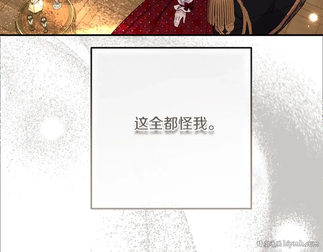 第7话 我受伤了 第80页