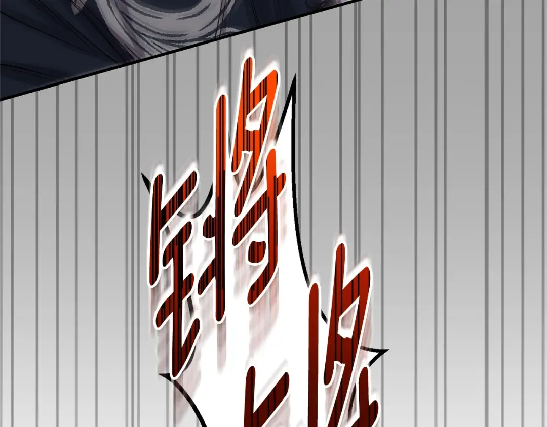 第7话 我受伤了 第93页