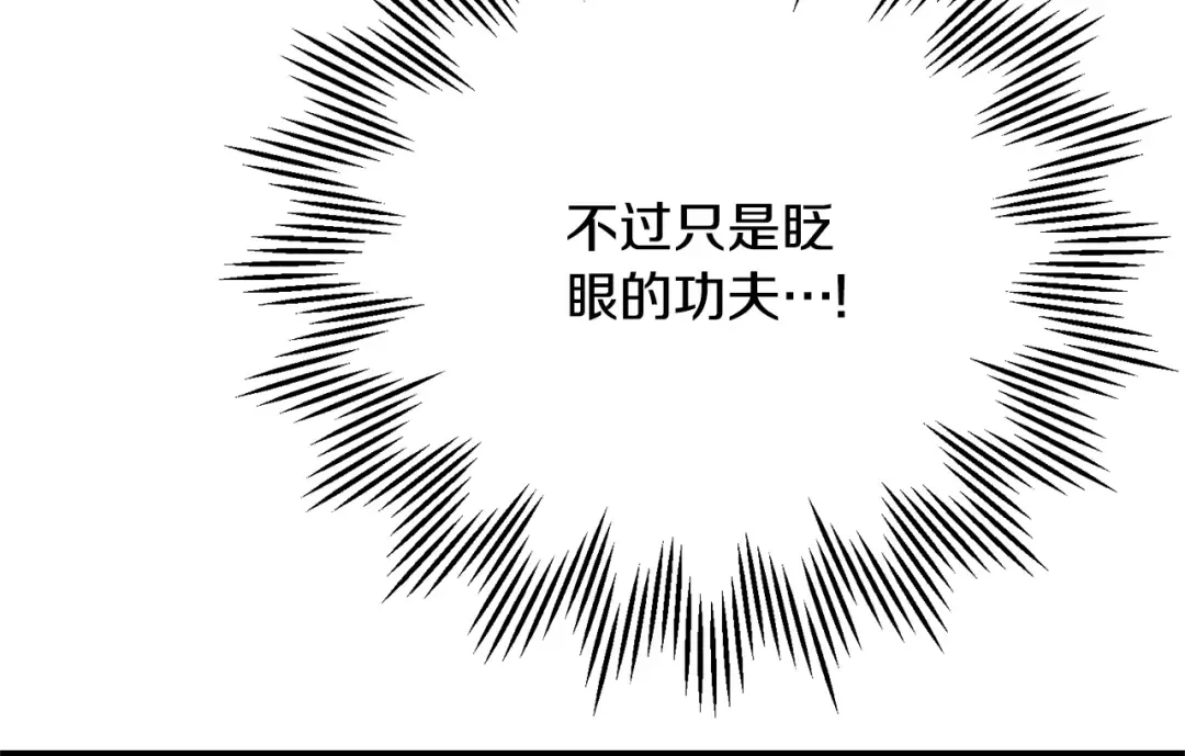 第7话 我受伤了 第97页