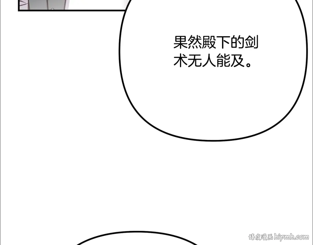 第7话 我受伤了 第104页
