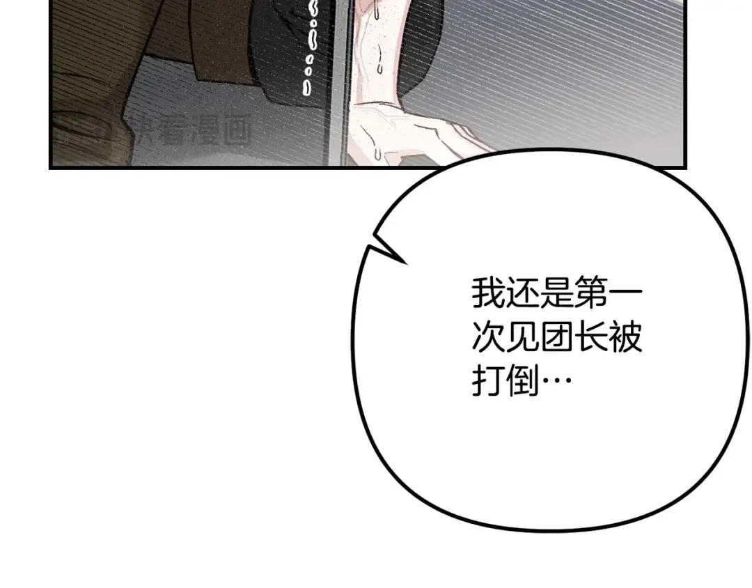 第7话 我受伤了 第107页