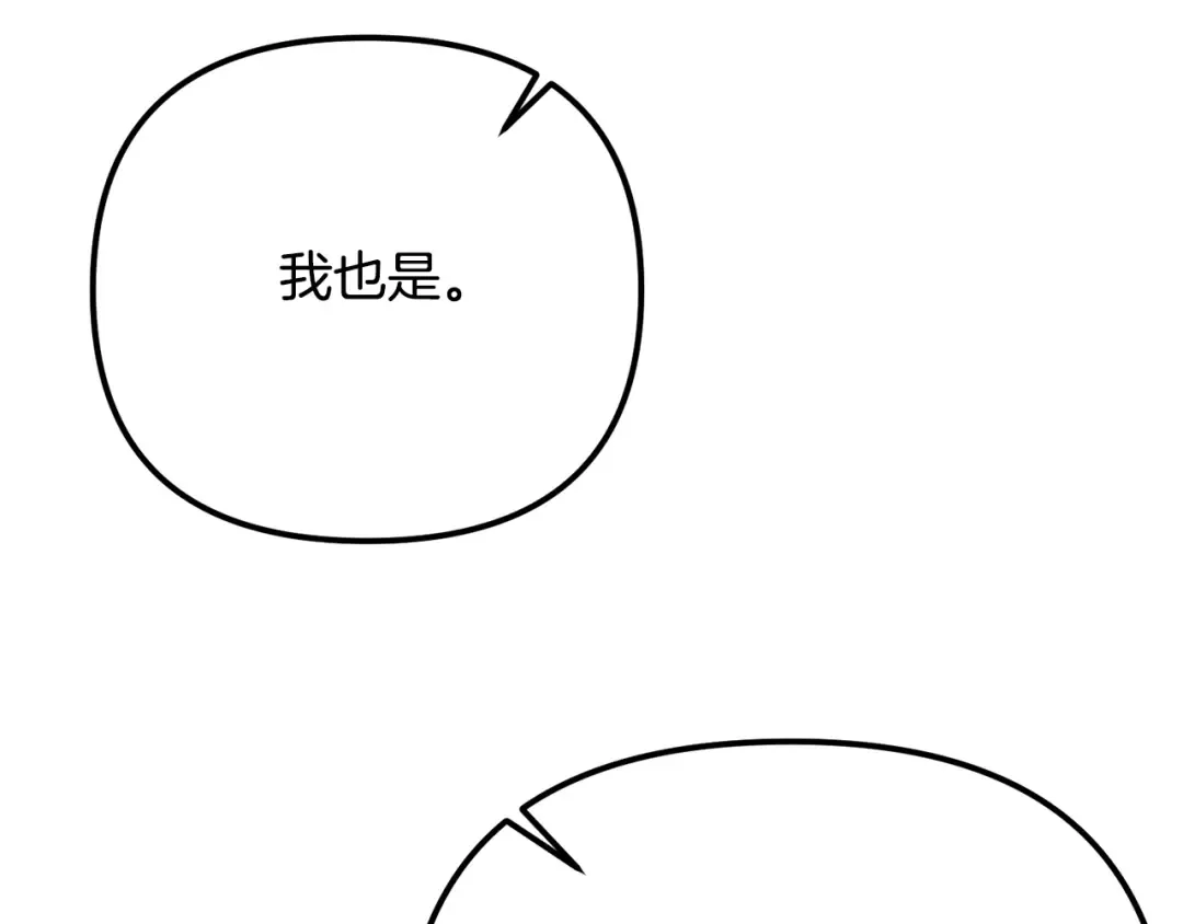 第7话 我受伤了 第108页