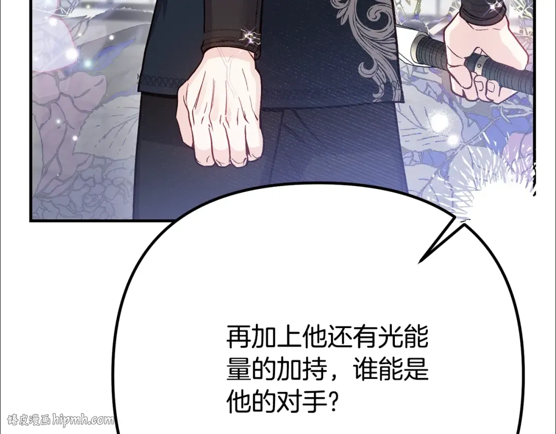 第7话 我受伤了 第112页