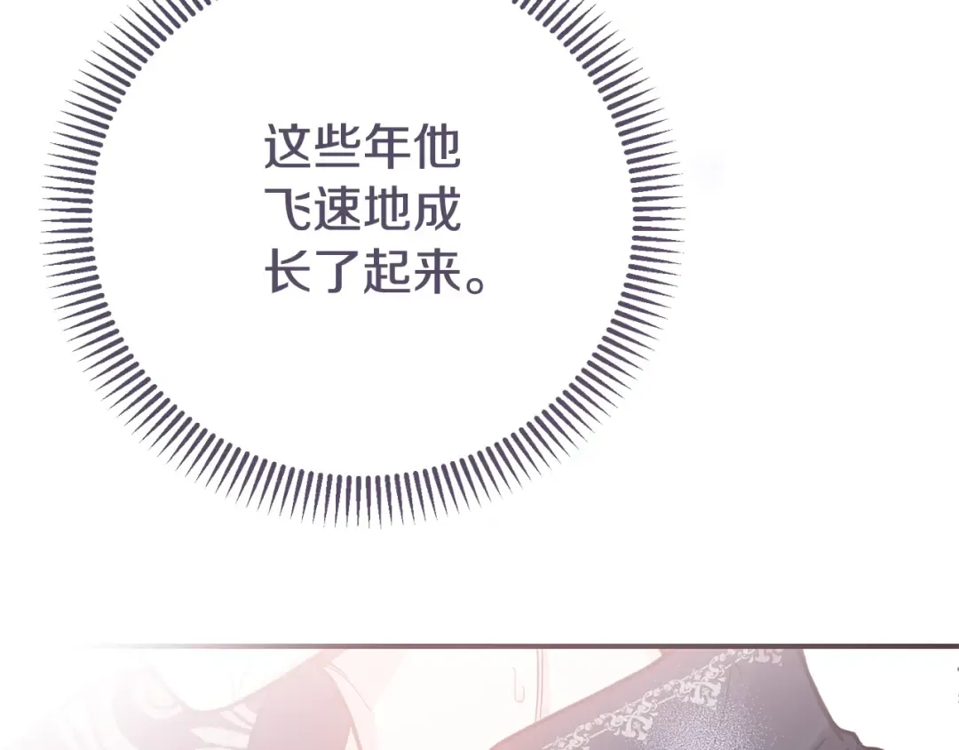 第7话 我受伤了 第118页