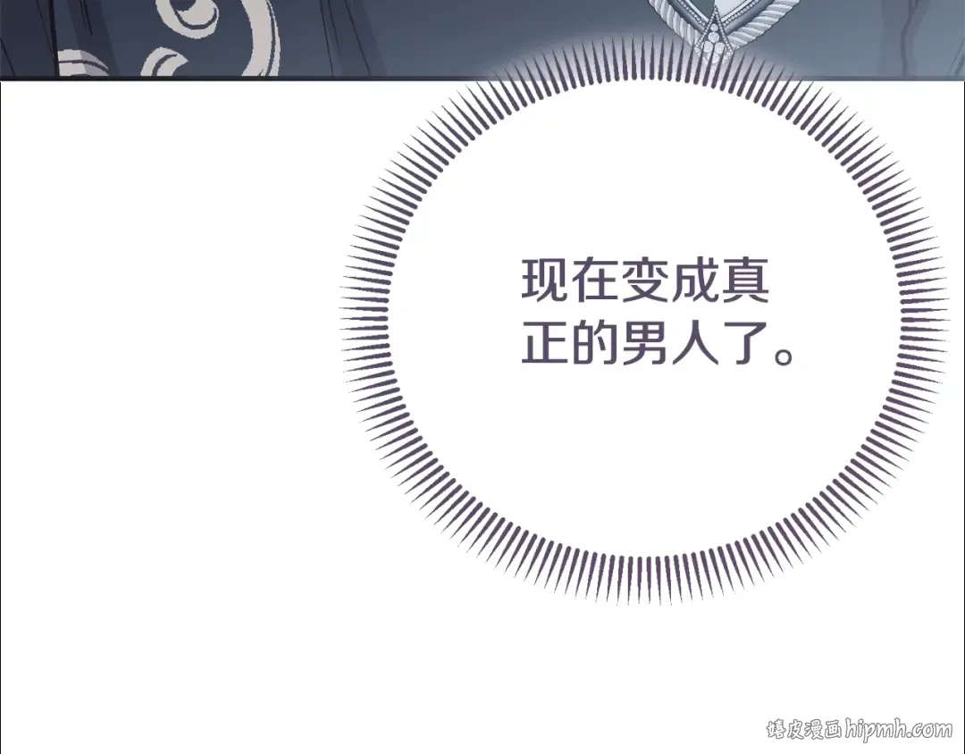 第7话 我受伤了 第120页