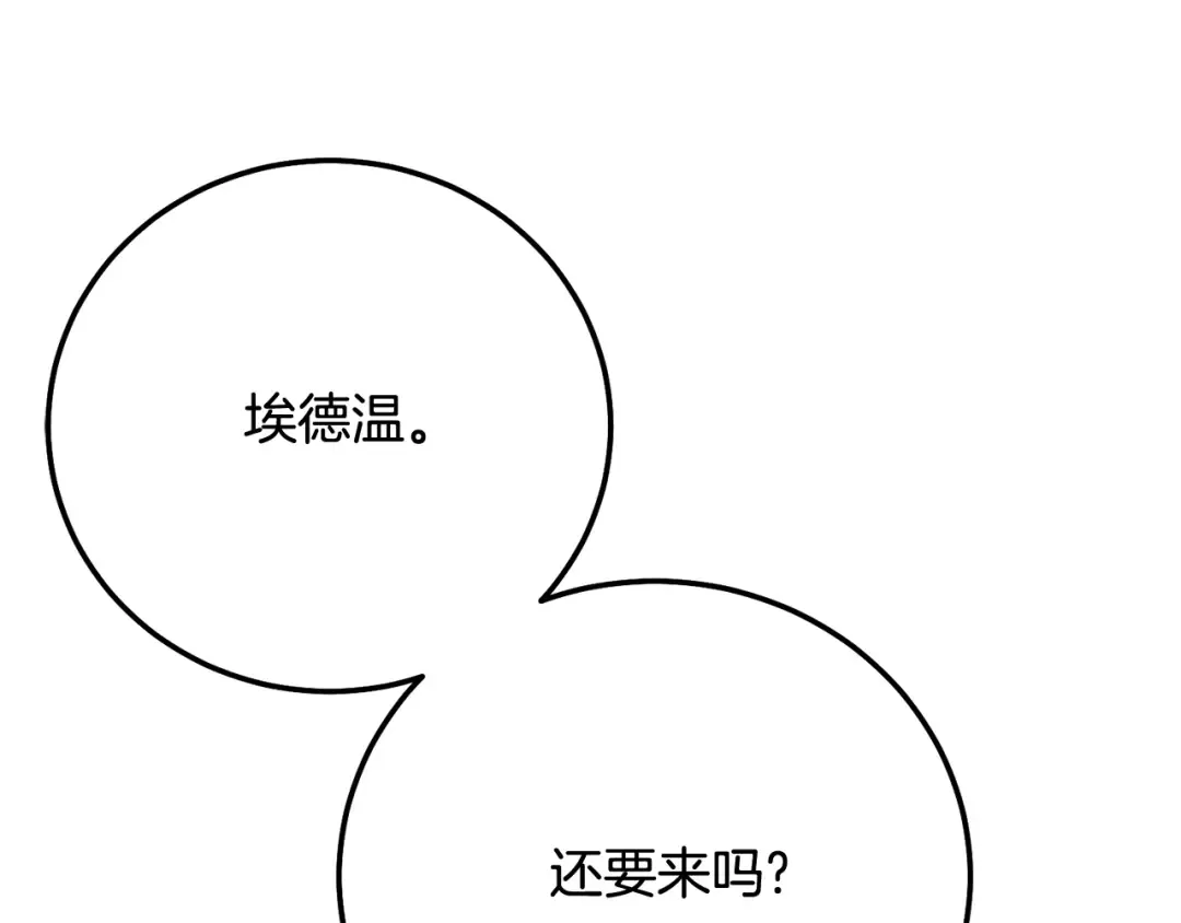 第7话 我受伤了 第121页