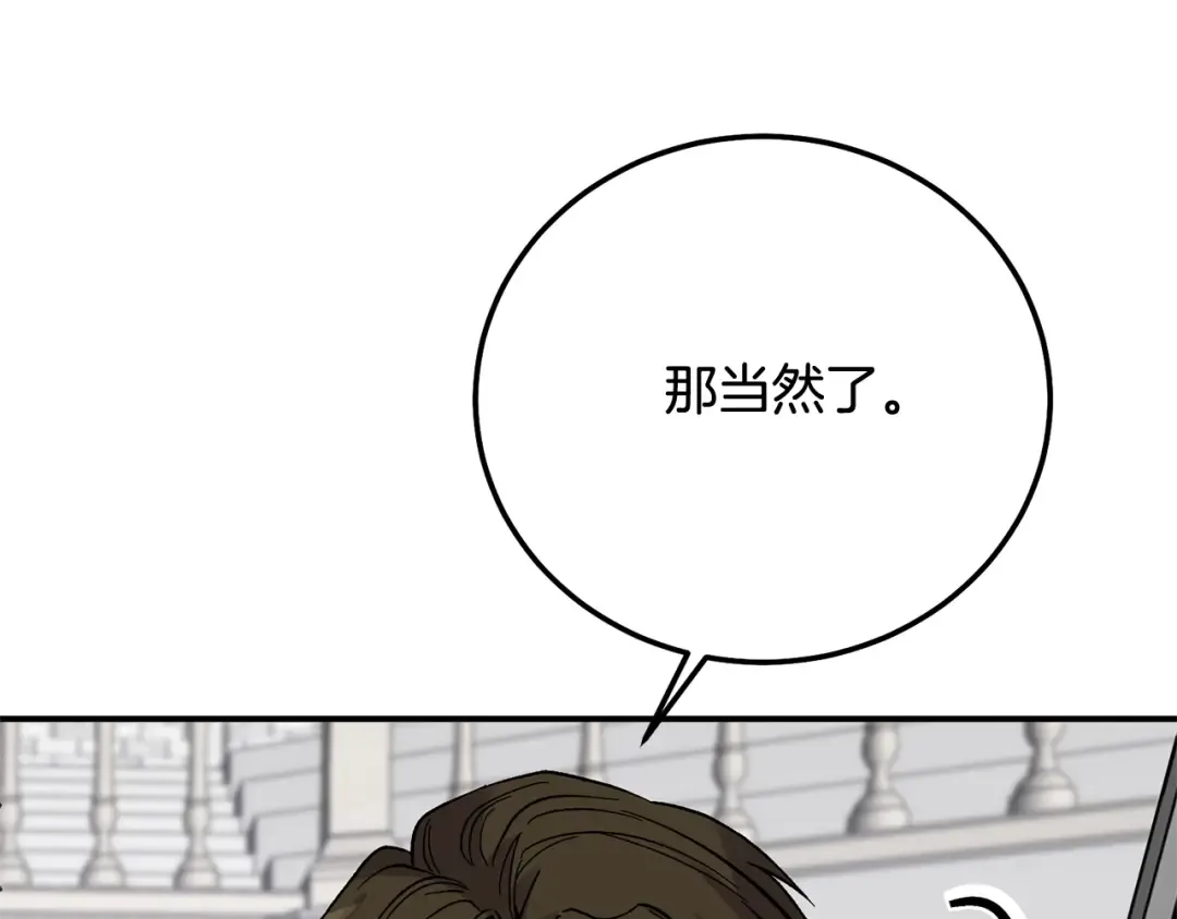 第7话 我受伤了 第125页