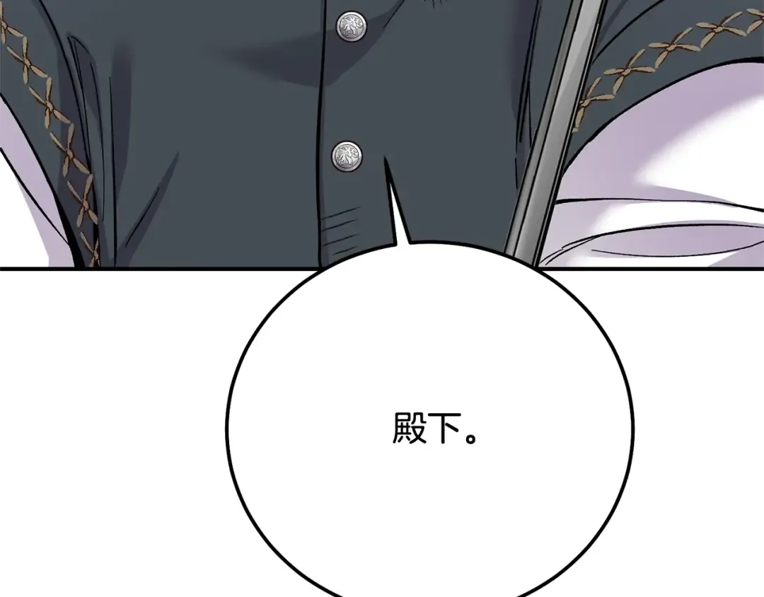 第7话 我受伤了 第127页