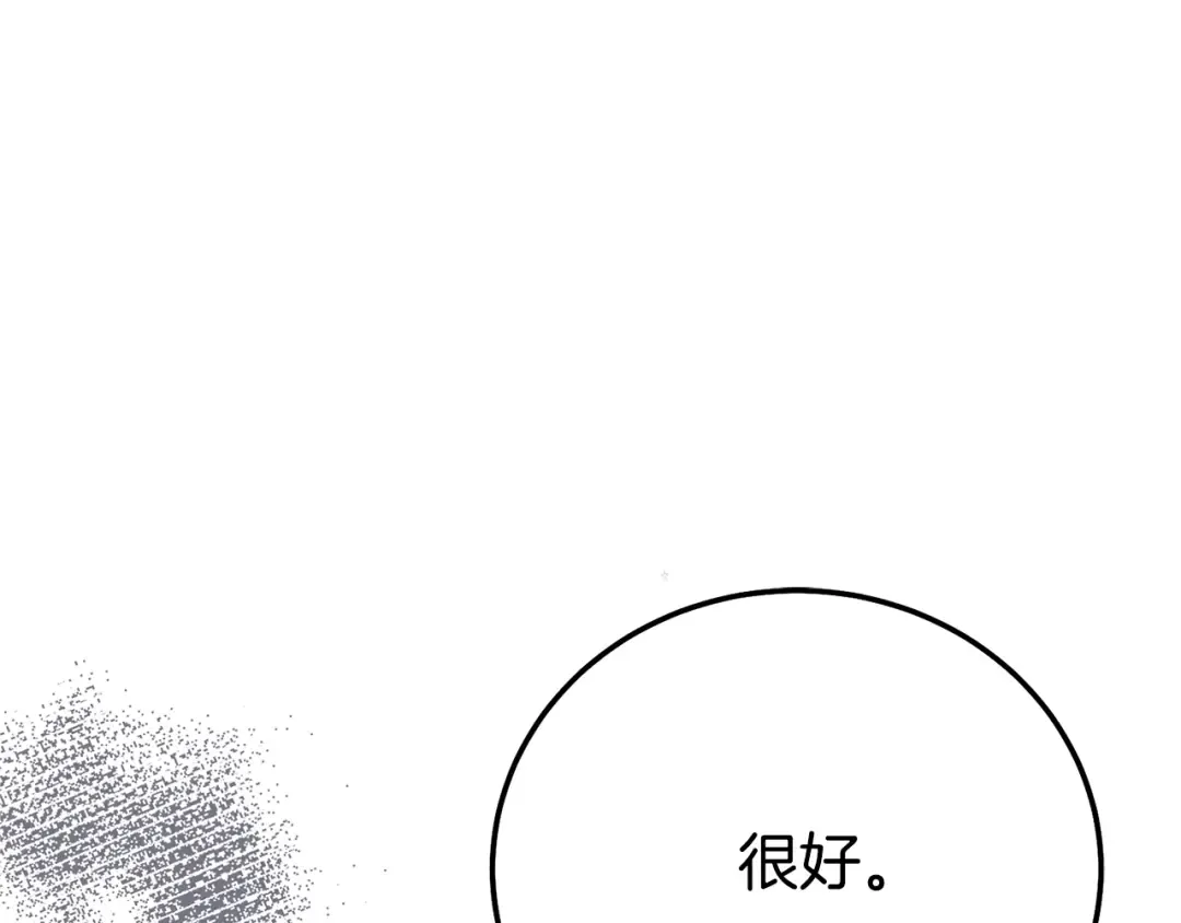 第7话 我受伤了 第129页