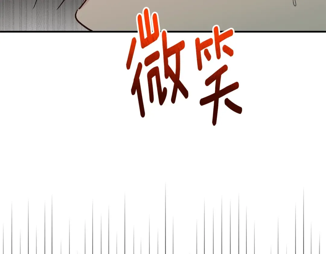第7话 我受伤了 第131页