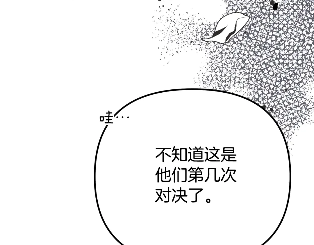 第7话 我受伤了 第141页