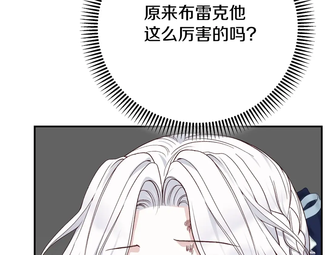 第7话 我受伤了 第146页