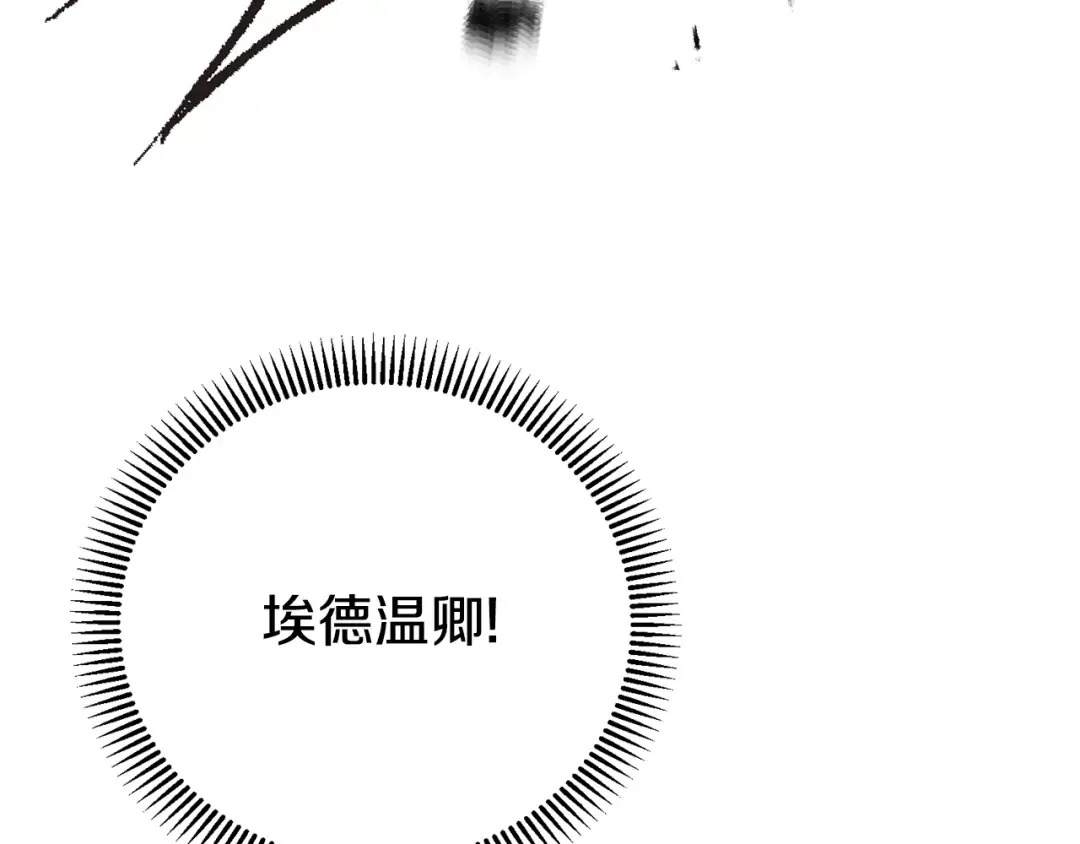 第7话 我受伤了 第156页