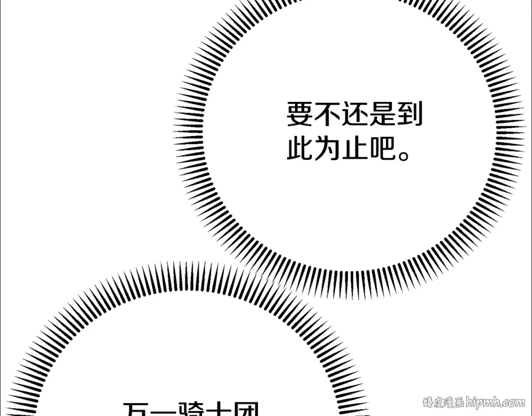 第7话 我受伤了 第160页