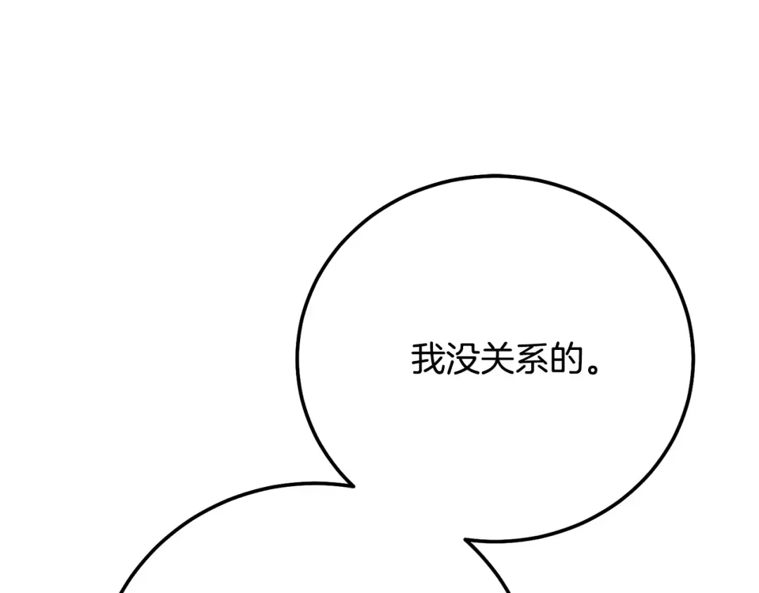 第7话 我受伤了 第164页