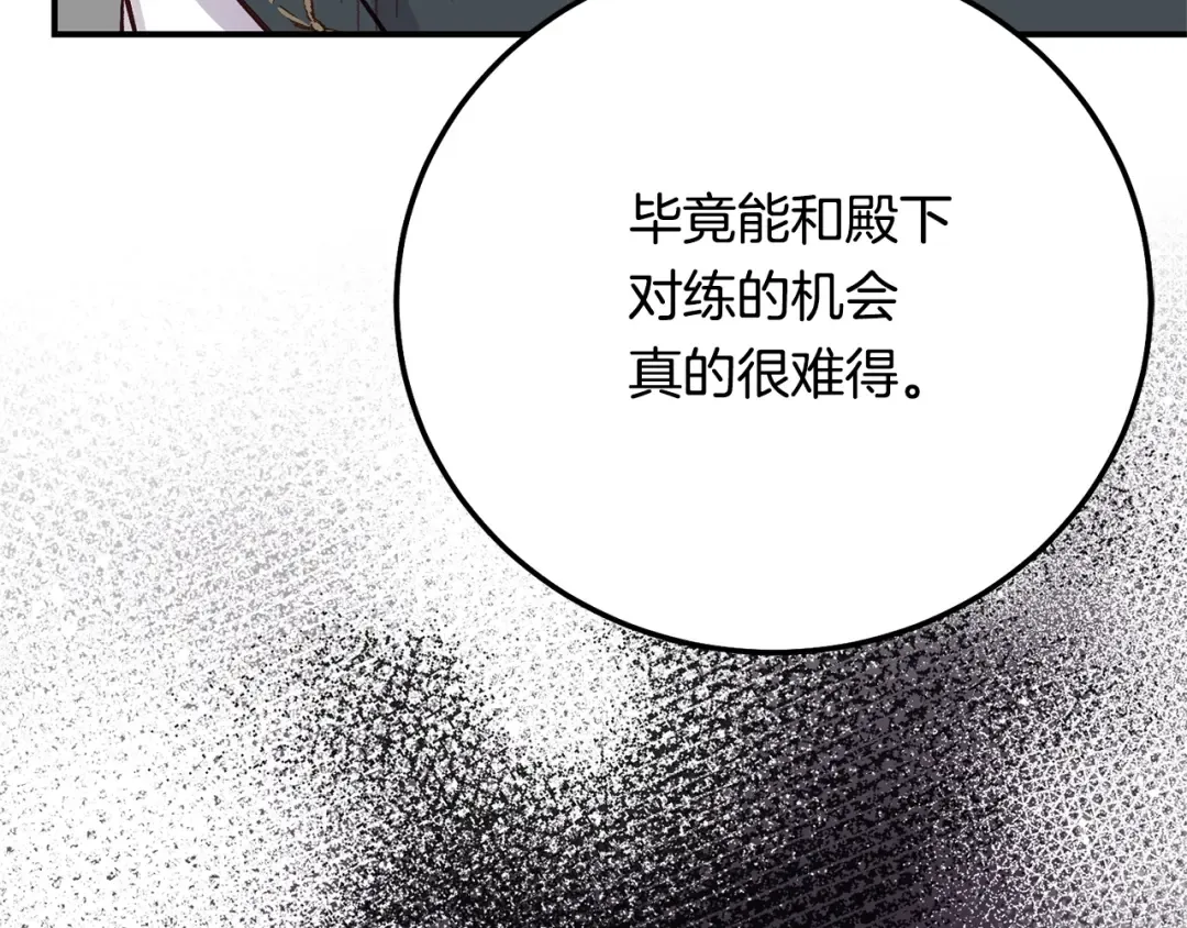 第7话 我受伤了 第167页