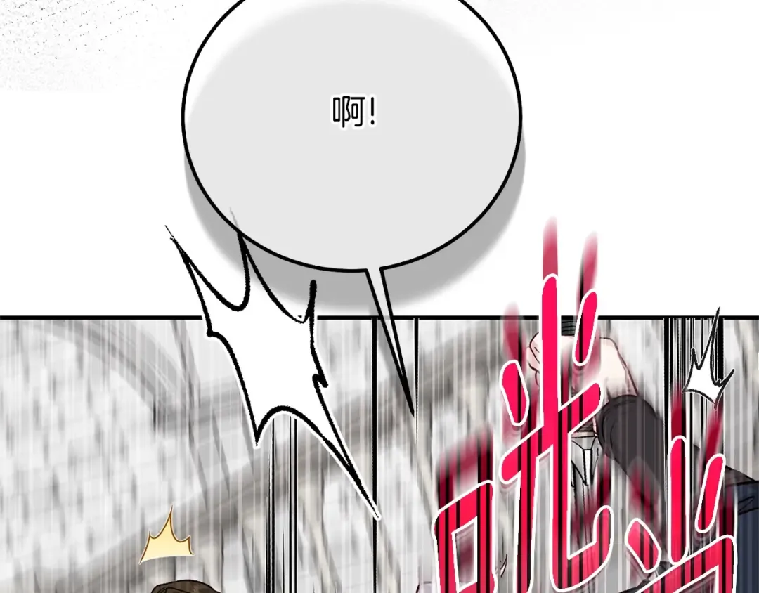 第7话 我受伤了 第171页