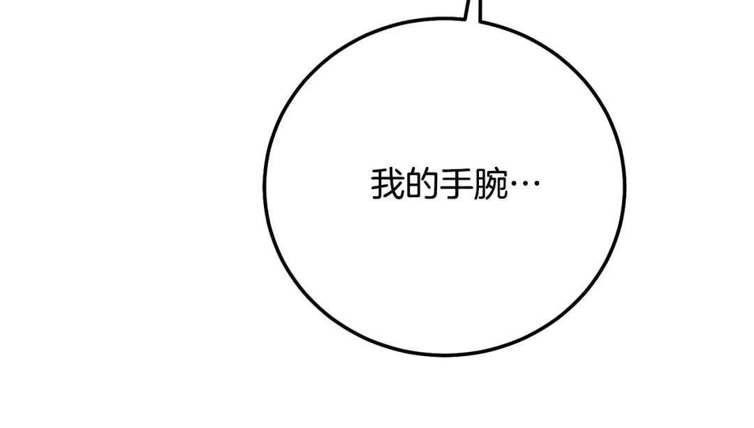 第7话 我受伤了 第181页