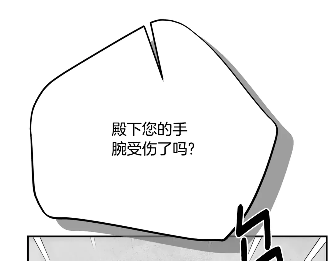 第7话 我受伤了 第182页