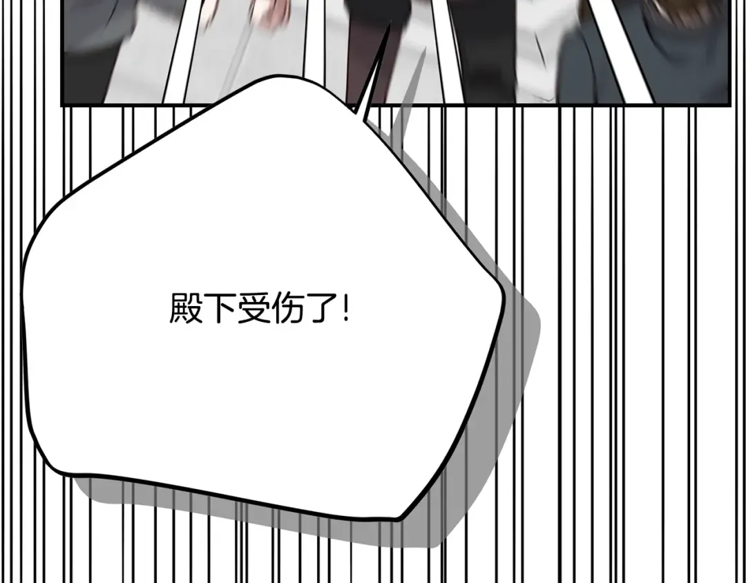 第7话 我受伤了 第185页