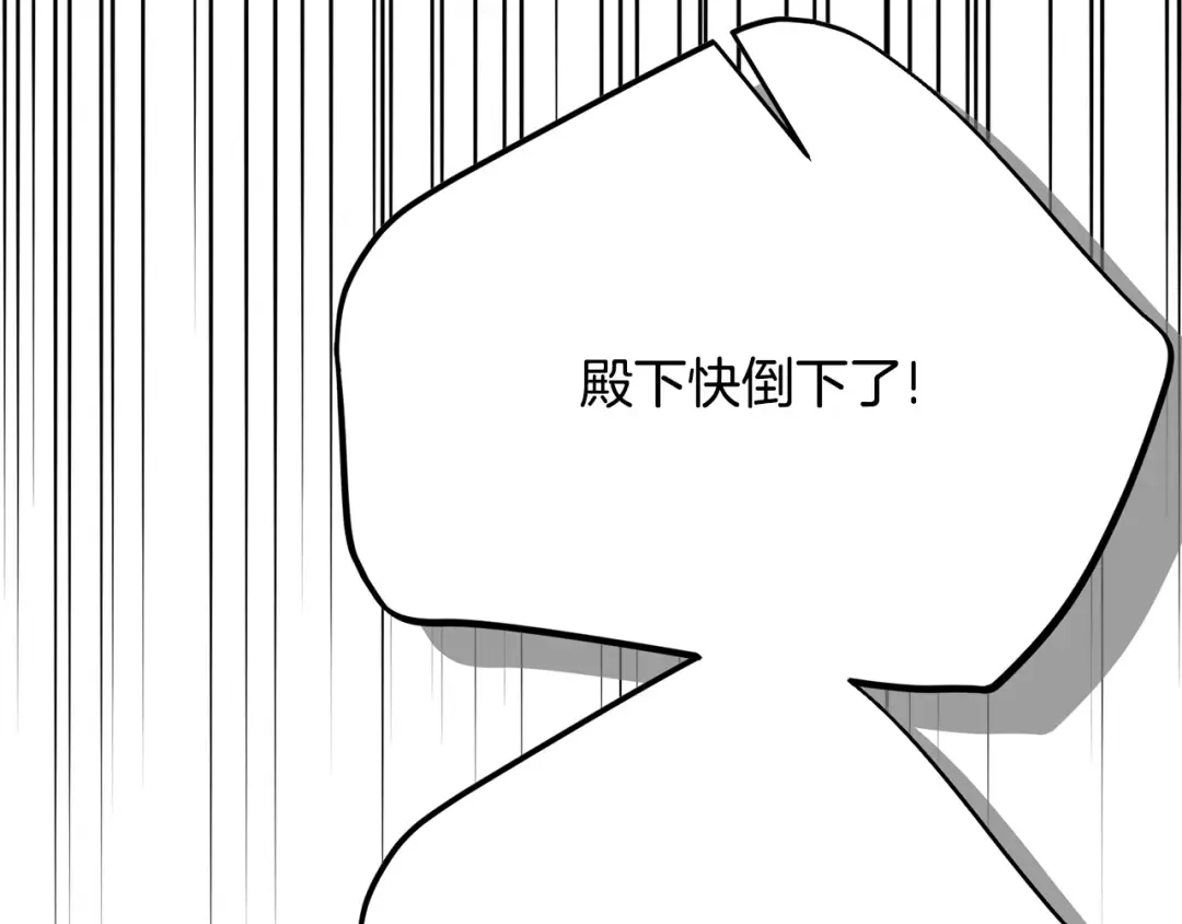 第7话 我受伤了 第186页