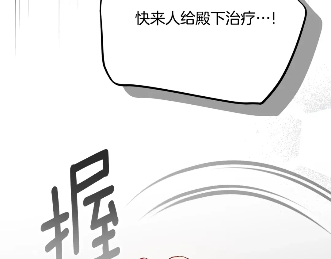 第7话 我受伤了 第187页