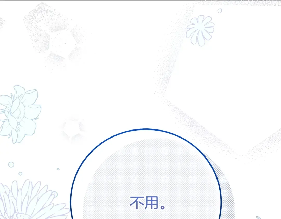 第7话 我受伤了 第189页