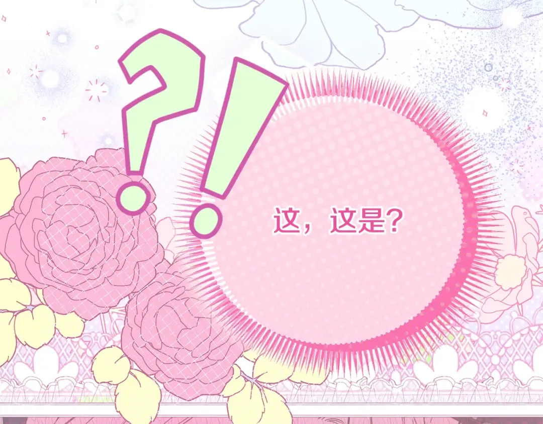 第7话 我受伤了 第193页