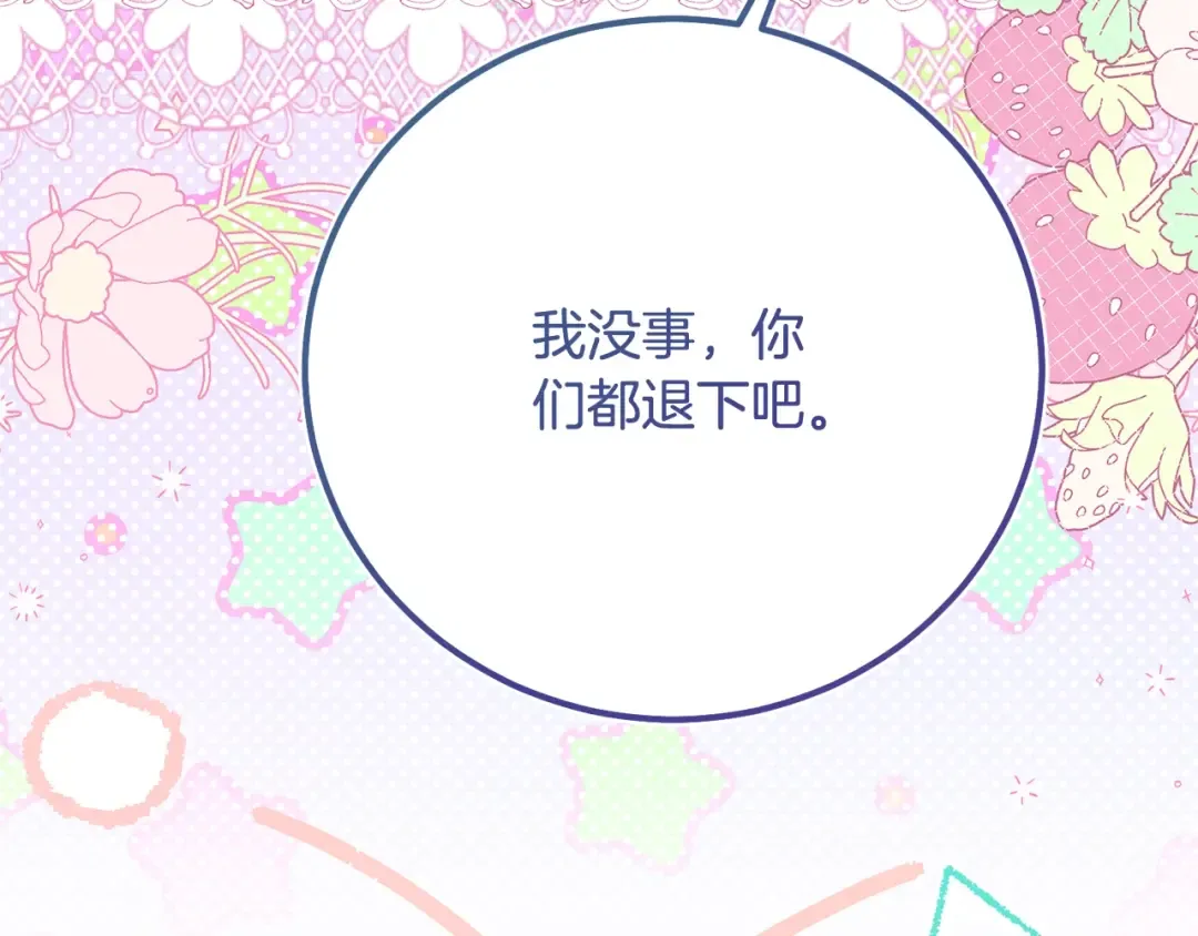 第7话 我受伤了 第195页
