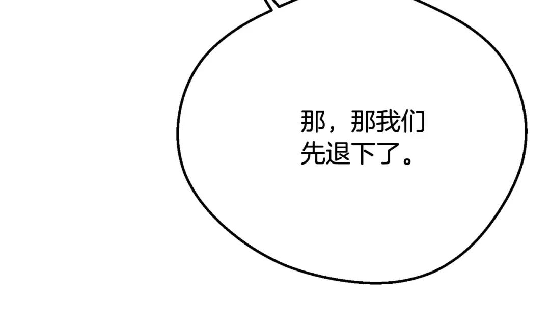 第7话 我受伤了 第198页