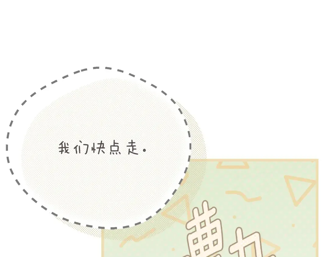 第7话 我受伤了 第199页