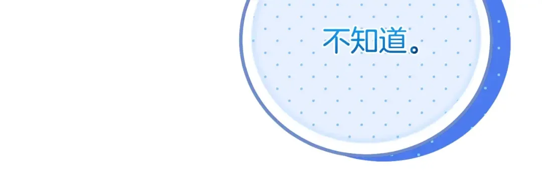 第7话 我受伤了 第209页
