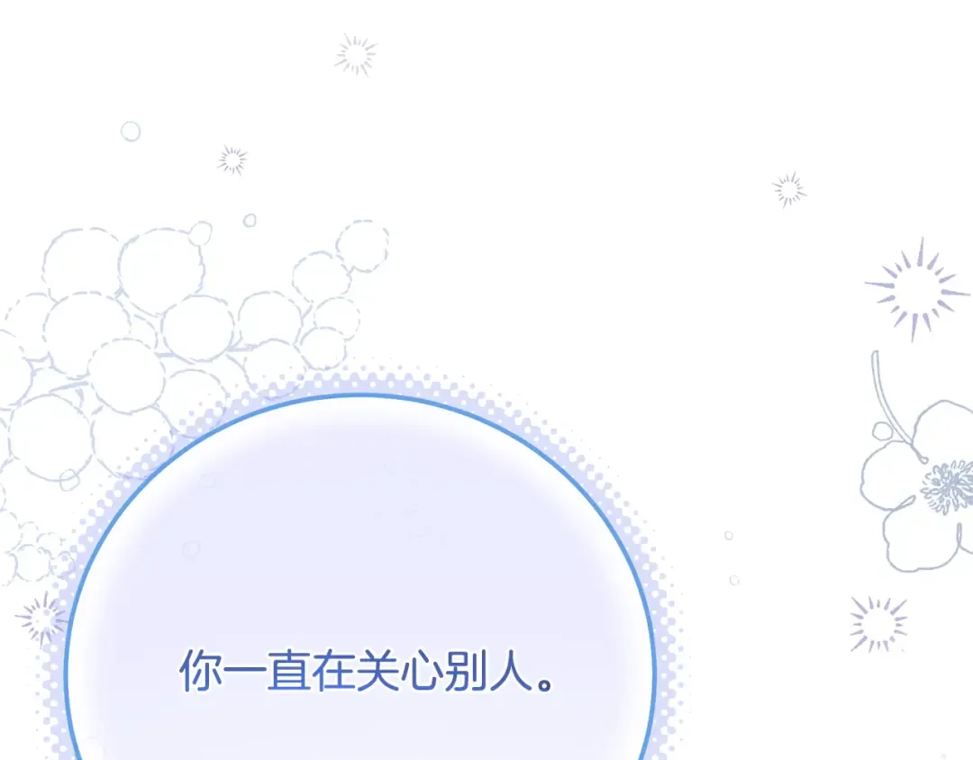 第7话 我受伤了 第210页