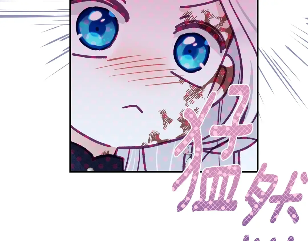 第8话 陛下的质疑 第9页