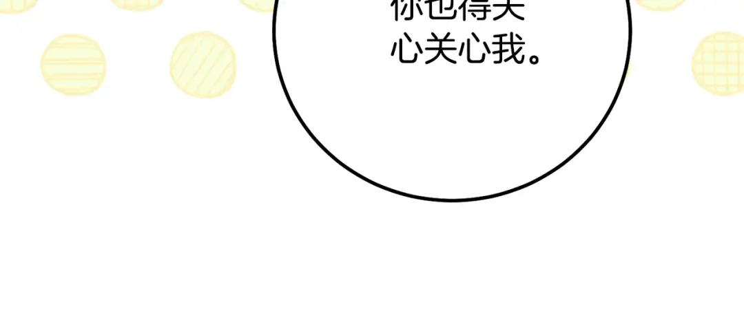 第8话 陛下的质疑 第22页