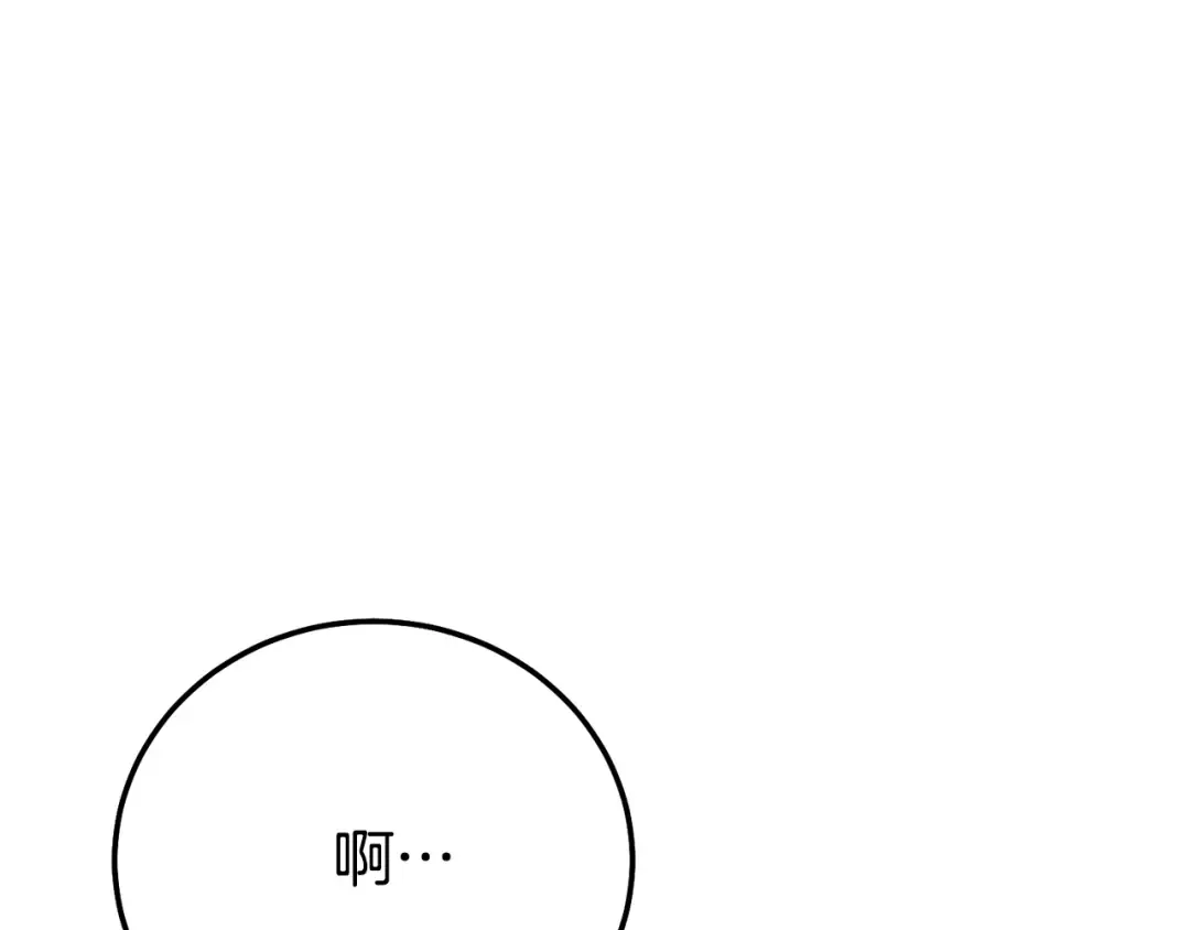 第8话 陛下的质疑 第26页