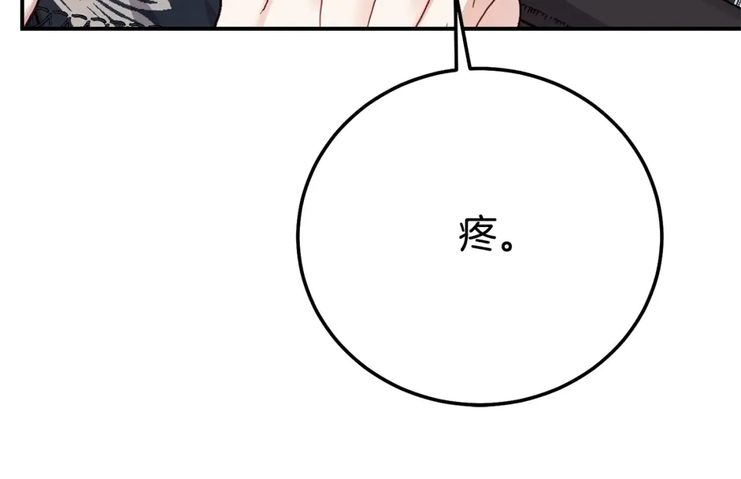 第8话 陛下的质疑 第29页