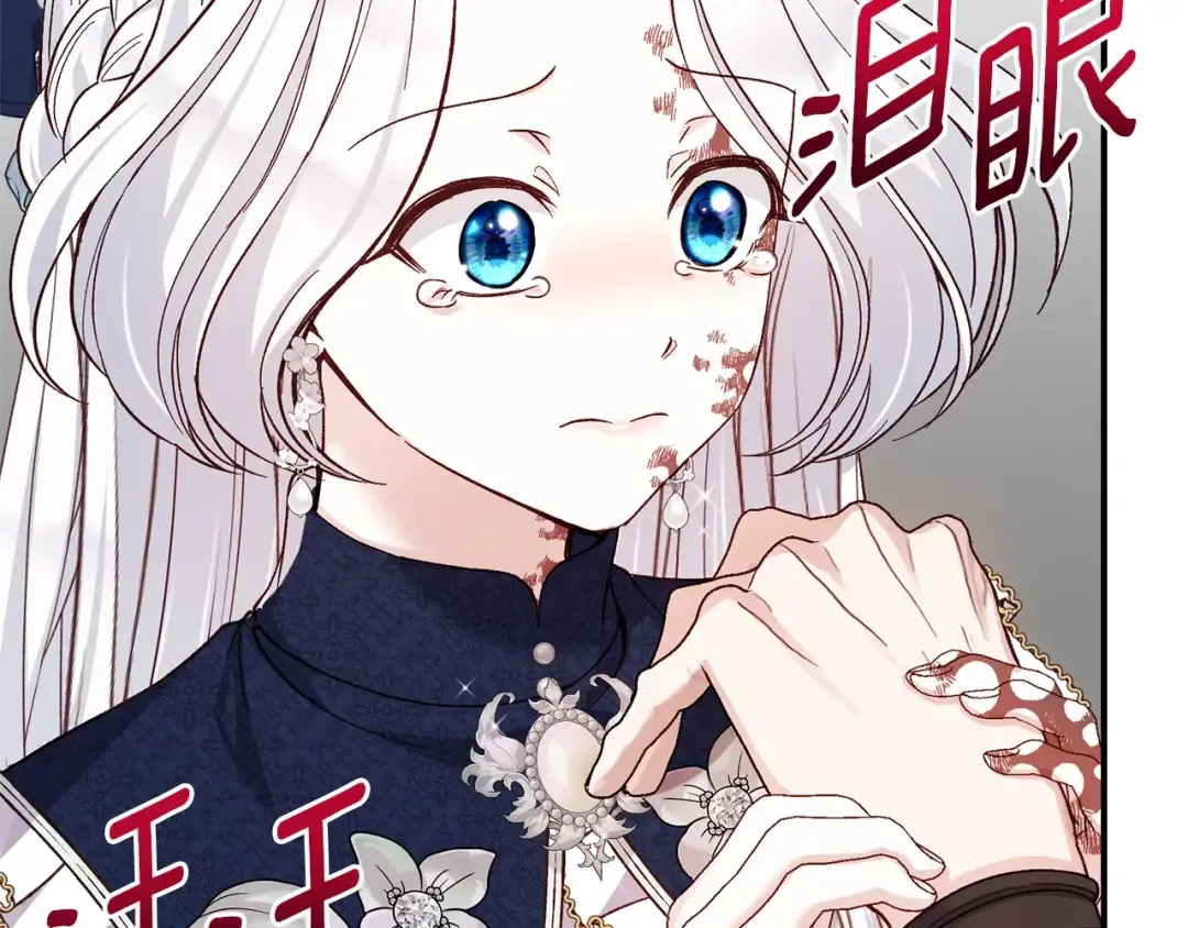 第8话 陛下的质疑 第35页