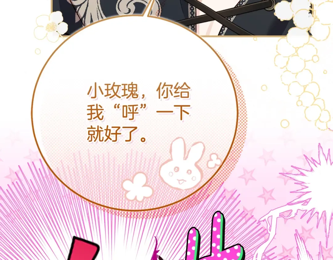 第8话 陛下的质疑 第39页