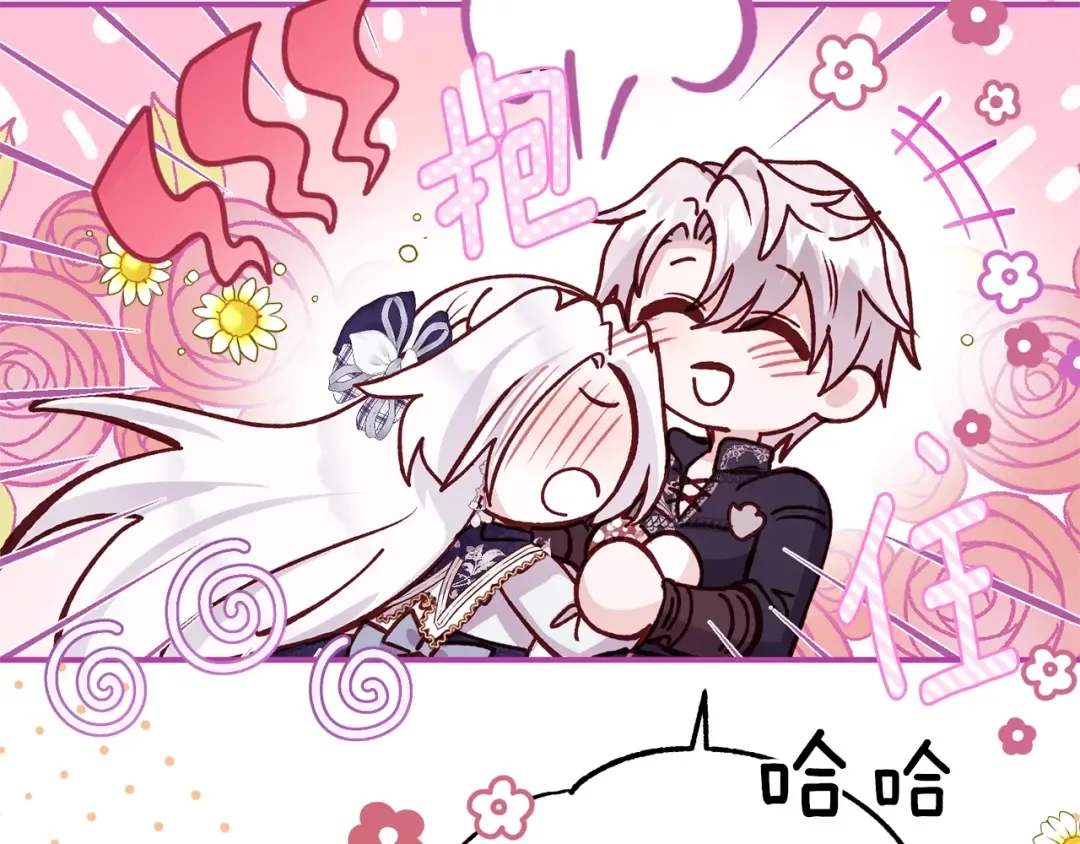 第8话 陛下的质疑 第44页