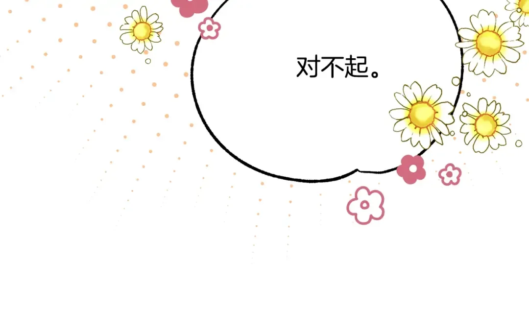 第8话 陛下的质疑 第45页