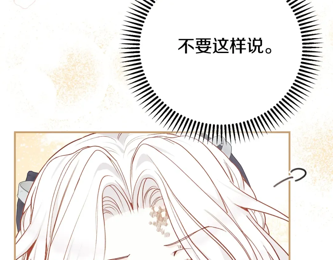 第8话 陛下的质疑 第49页