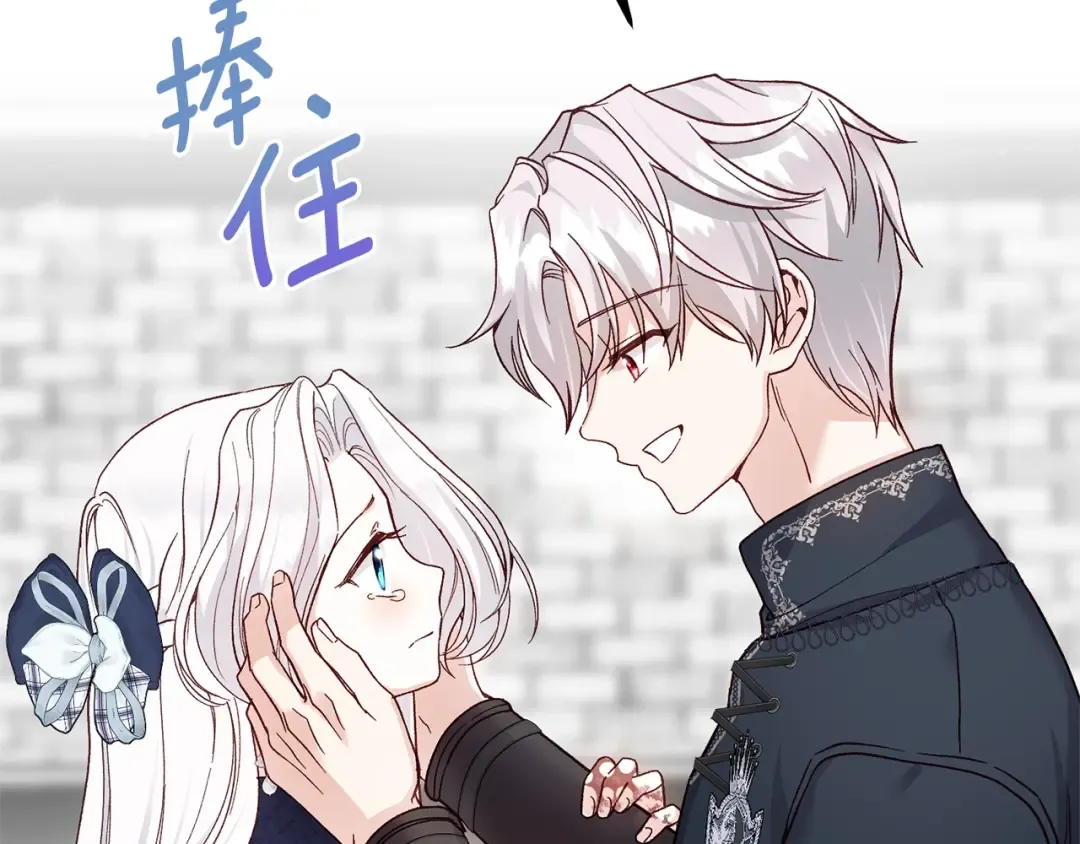 第8话 陛下的质疑 第53页