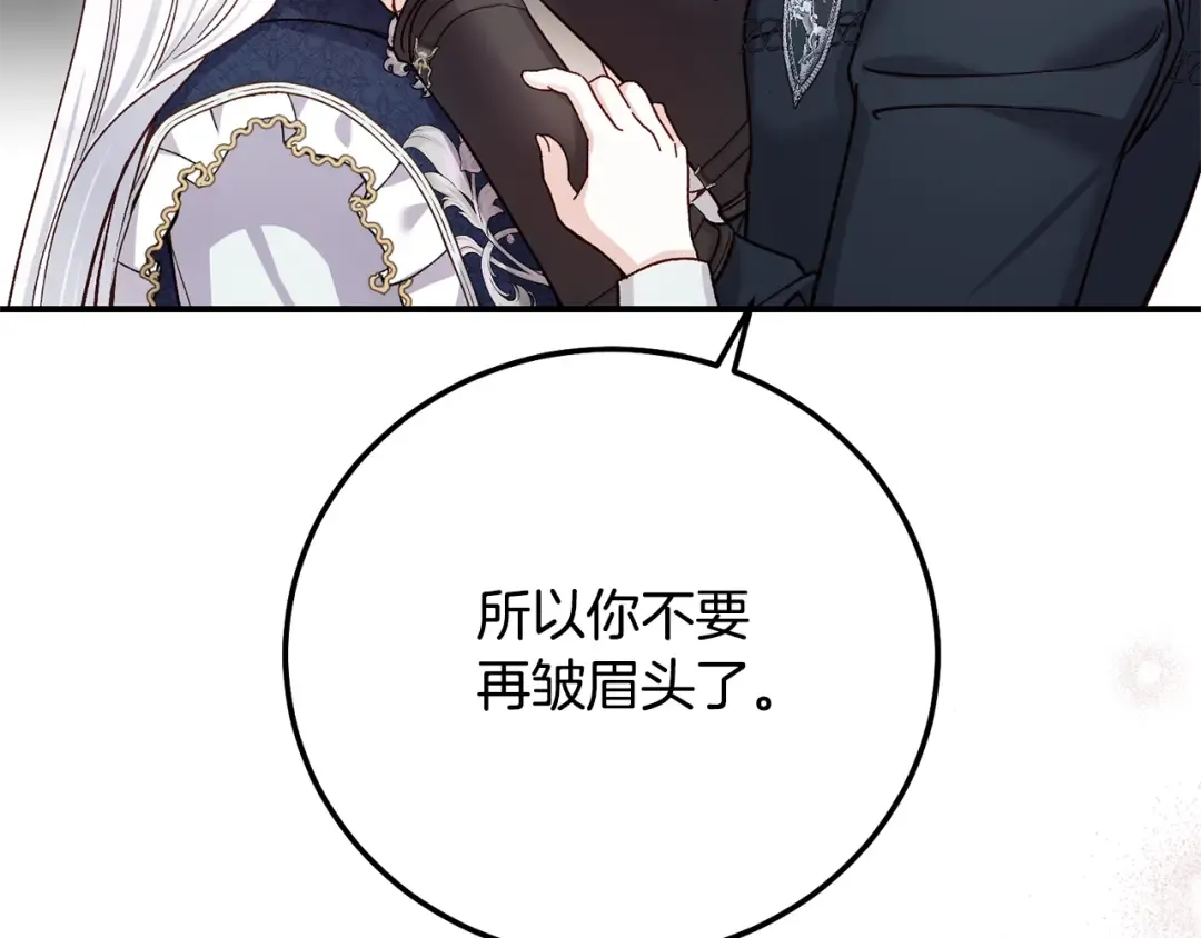 第8话 陛下的质疑 第54页