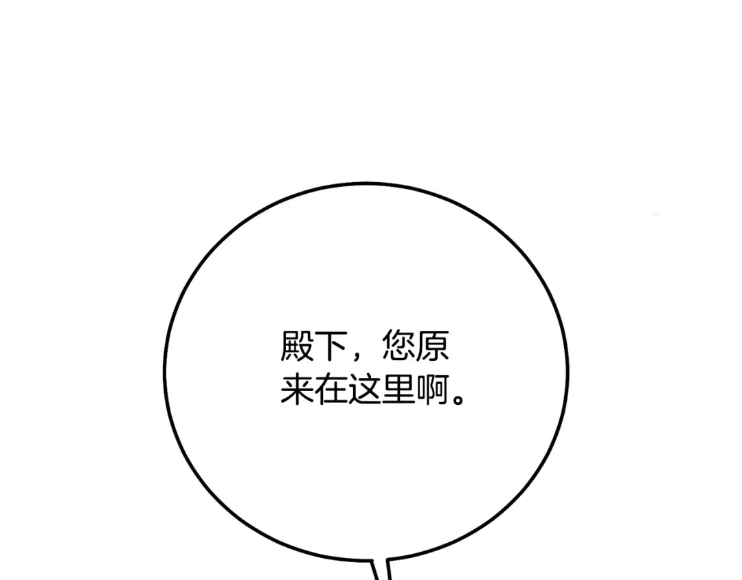 第8话 陛下的质疑 第58页