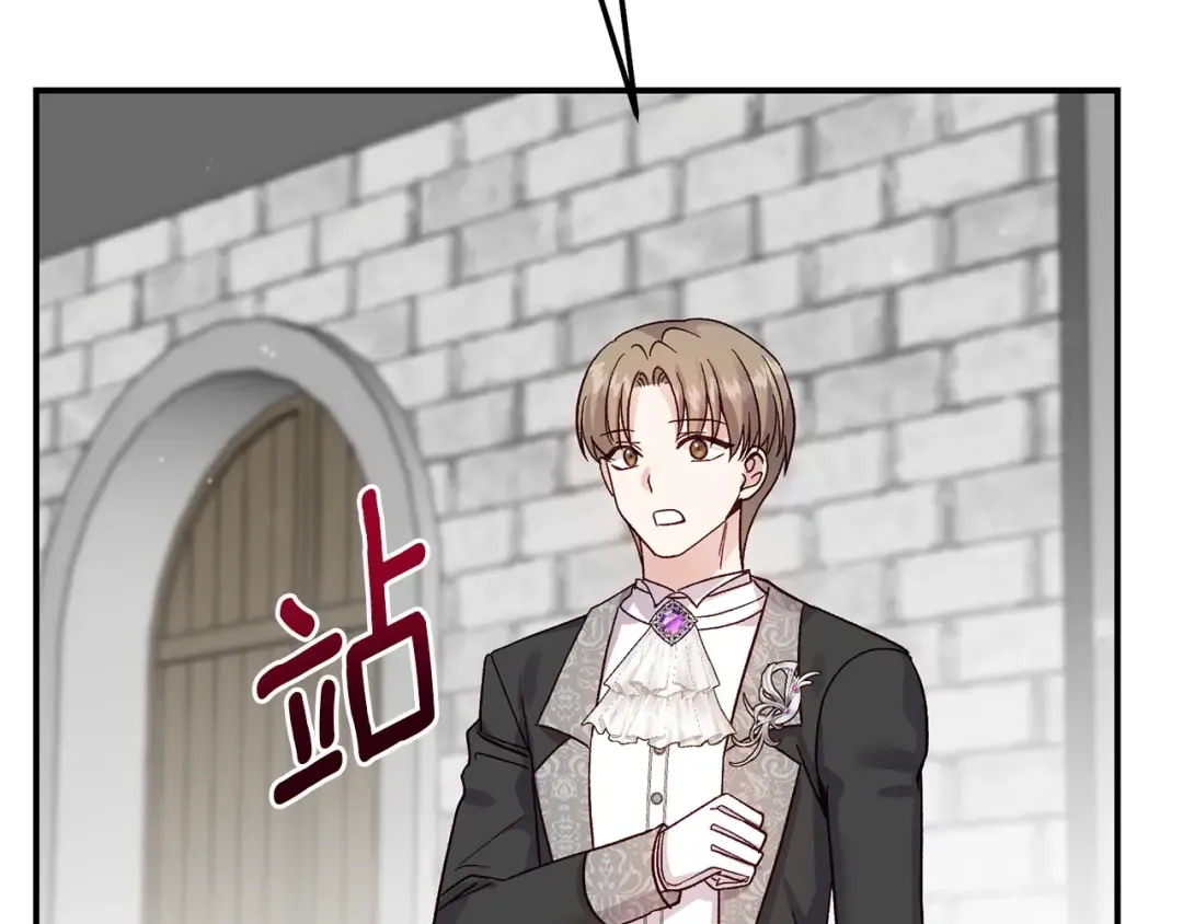 第8话 陛下的质疑 第59页