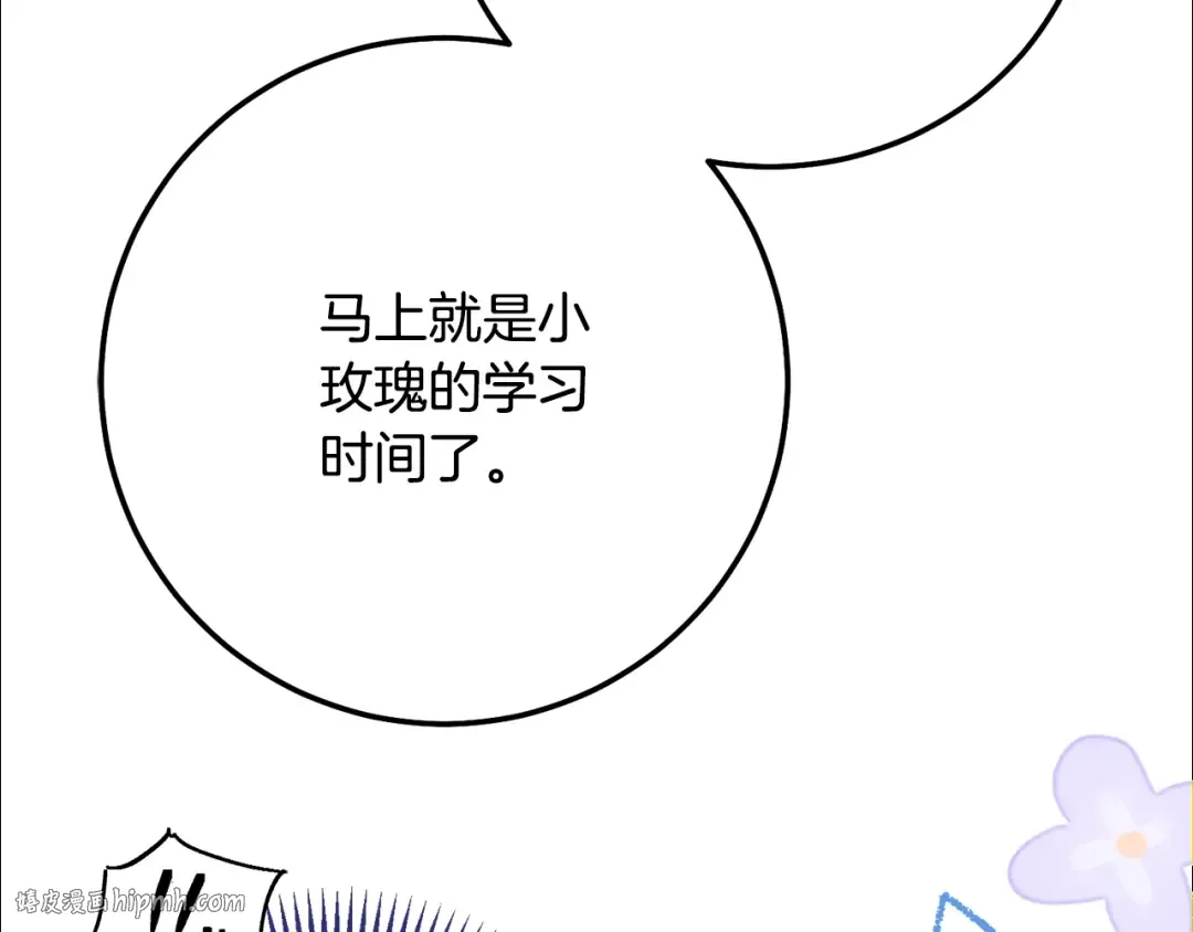 第8话 陛下的质疑 第64页