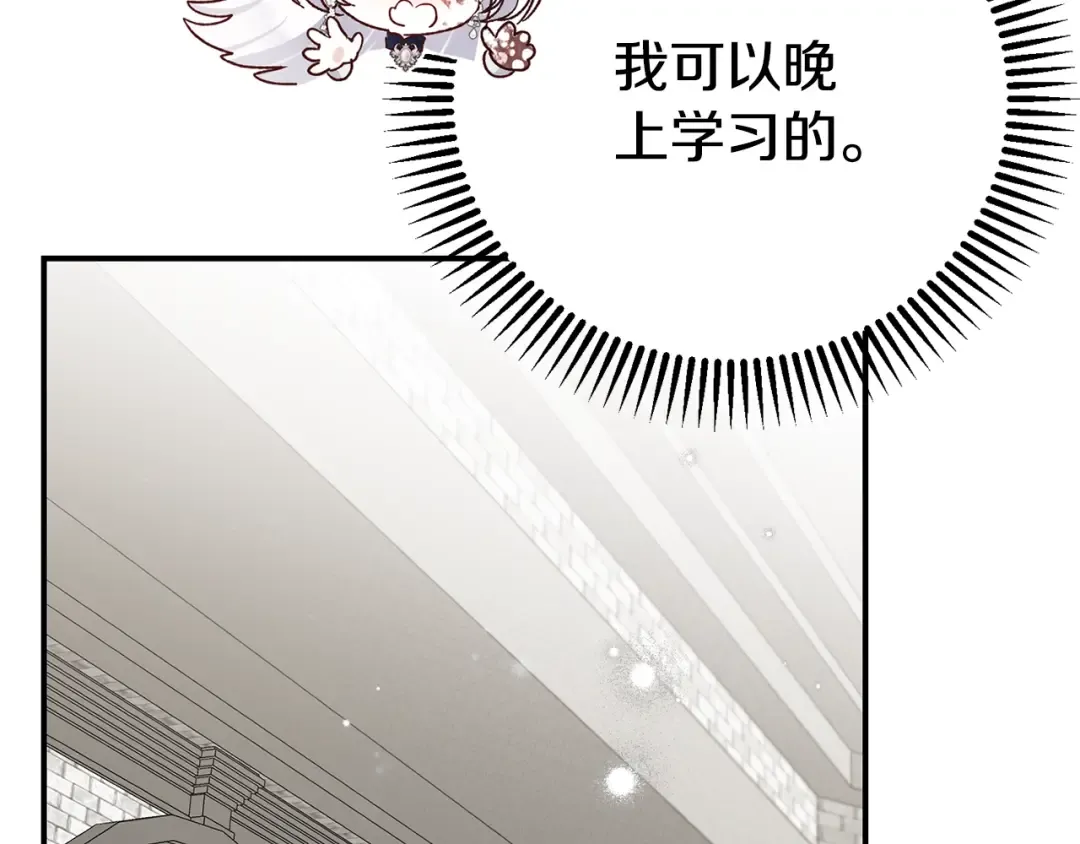 第8话 陛下的质疑 第69页