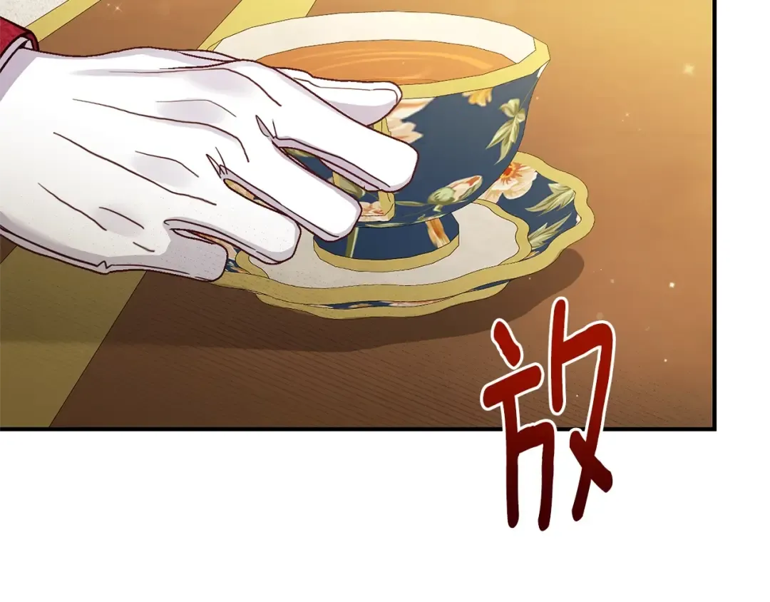 第8话 陛下的质疑 第81页