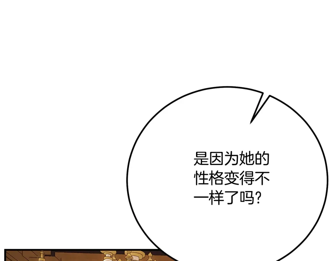 第8话 陛下的质疑 第92页